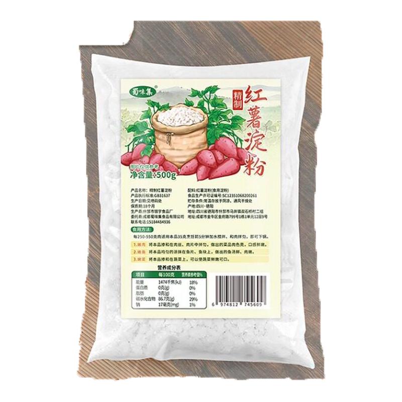 蜀味集红薯淀粉500g袋装纯天然
