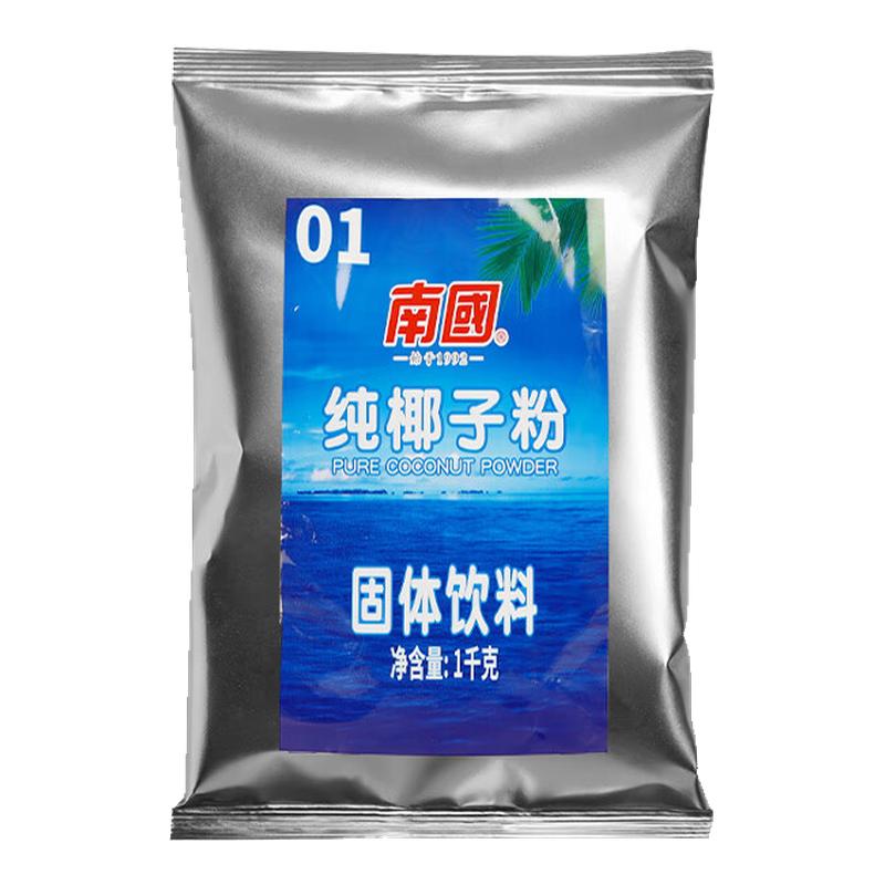 海南南国纯椰子粉1公斤商用不添加白砂糖椰子原浆粉餐饮烘焙原料
