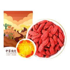 中宁枸杞子宁夏正宗特级500g免洗大颗粒纪特优构杞男肾官方旗舰店