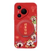 诸事皆顺适用华为pura70pro手机壳pura70磁吸支架p60保护套p50新款 p40红色80财神p30外壳p70pro 十ultra马年