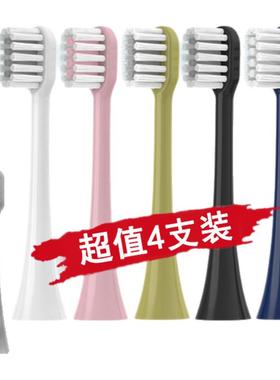适配罗曼ROAMAN 电动牙刷刷头通用替换头T3/T5/T10S/T20/V5/E7/P6