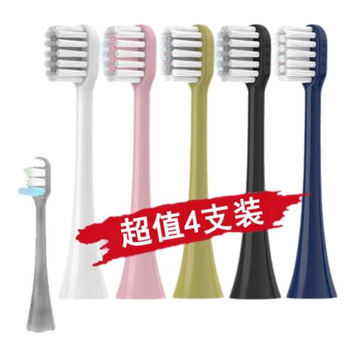 适配罗曼ROAMAN电动牙刷头通用
