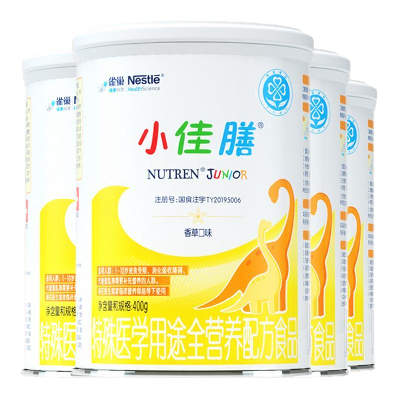 雀巢小佳膳儿童1-10岁特殊医学全营养配方食品400g*4罐含乳清蛋白