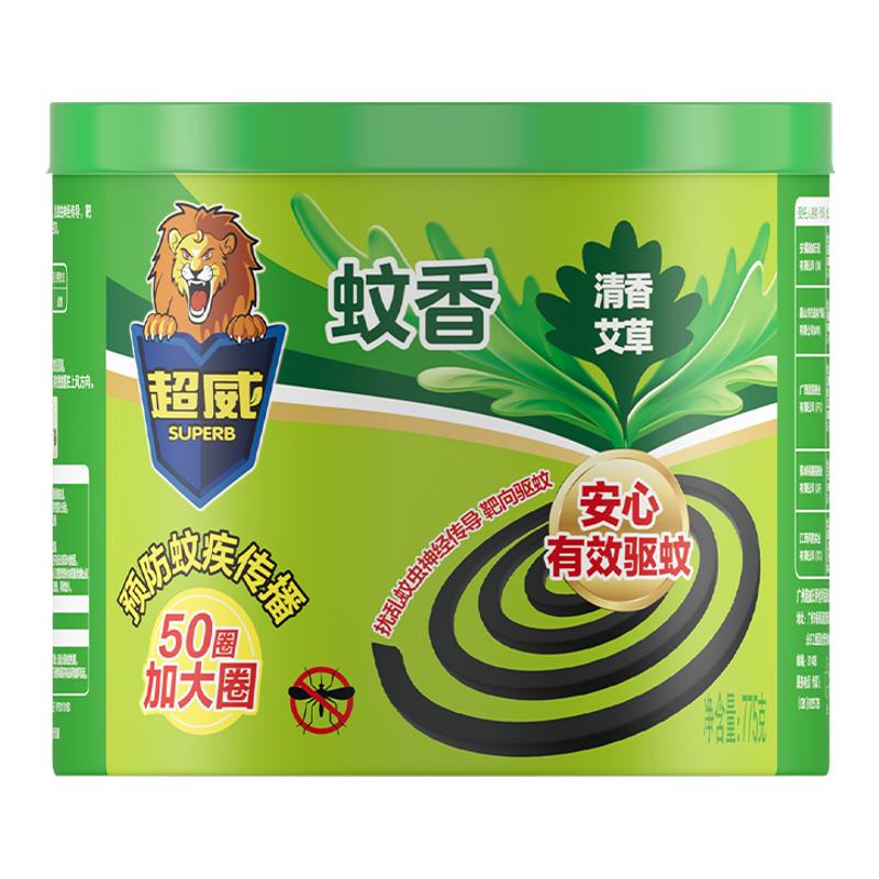破损包赔艾草清香送盘托