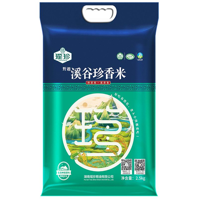 瑶珍溪谷珍香米南方籼米晚稻10kg