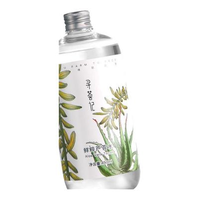 寻荟记芦荟水补水保湿敷油