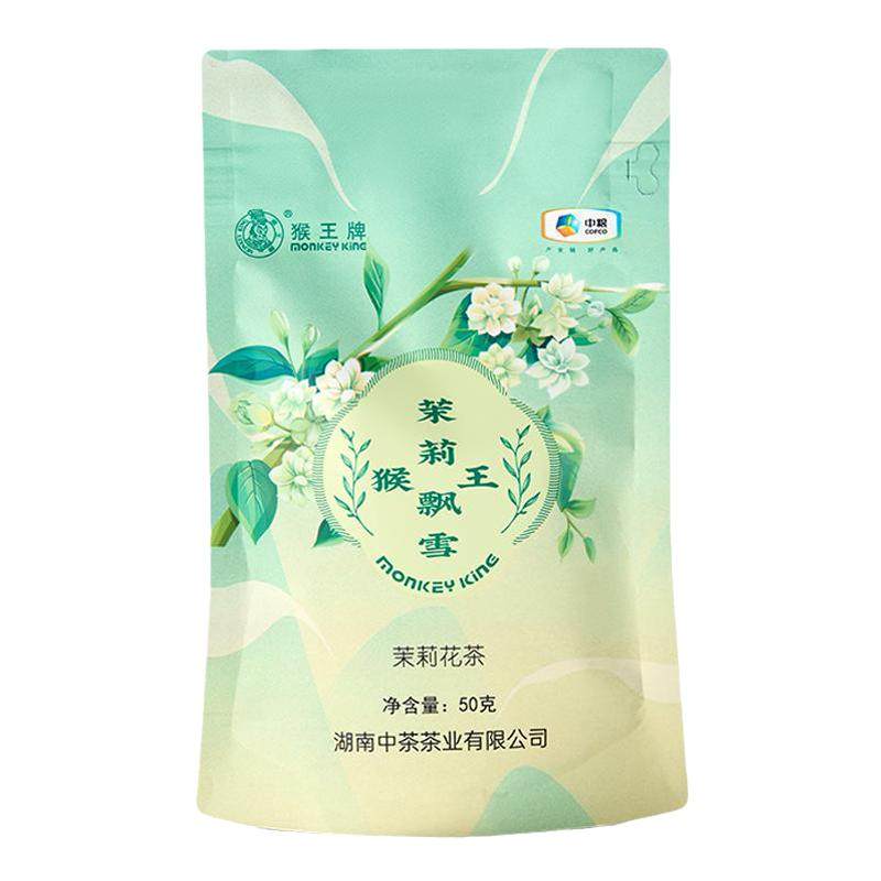 中茶猴王牌茉莉花茶飘雪浓香型袋装50g嫩芽花草茶散装办公室冷泡,茶,茉莉花茶,淘宝优惠券,粉丝福利购,淘宝优惠卷