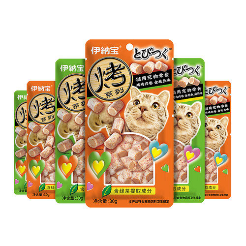 【自营】伊纳宝鸡肉卷猫零食营养ciao肉干肉粒包猫咪零食猫饼干