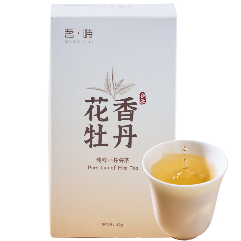 茗峙天山白茶花香牡丹一级 散茶源头茶叶  50g罐装自己喝便携送礼