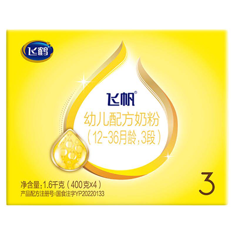 飞鹤飞帆呵护3段婴儿奶粉400g四联包1600g官方旗舰店现货