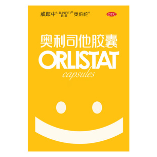 奥利司他胶囊减肥药120mg*72粒燃脂排油抗肥胖减脂瘦身瘦肚子旗舰