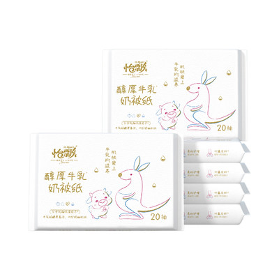 怡飘婴儿保湿6层牛乳纸便携装
