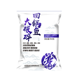 贾东普回锅鱼大破碎饵料黑坑竞技滑鱼鲤鱼鲫鱼草鱼青鱼钓鱼饵
