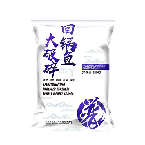 贾东普回锅鱼大破碎饵料
