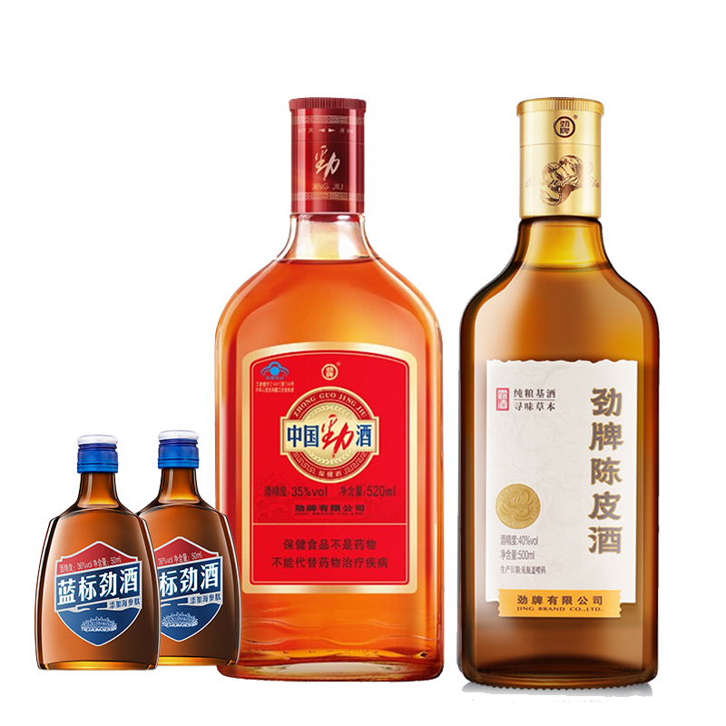 劲牌陈皮酒中国劲酒组合蓝标劲酒