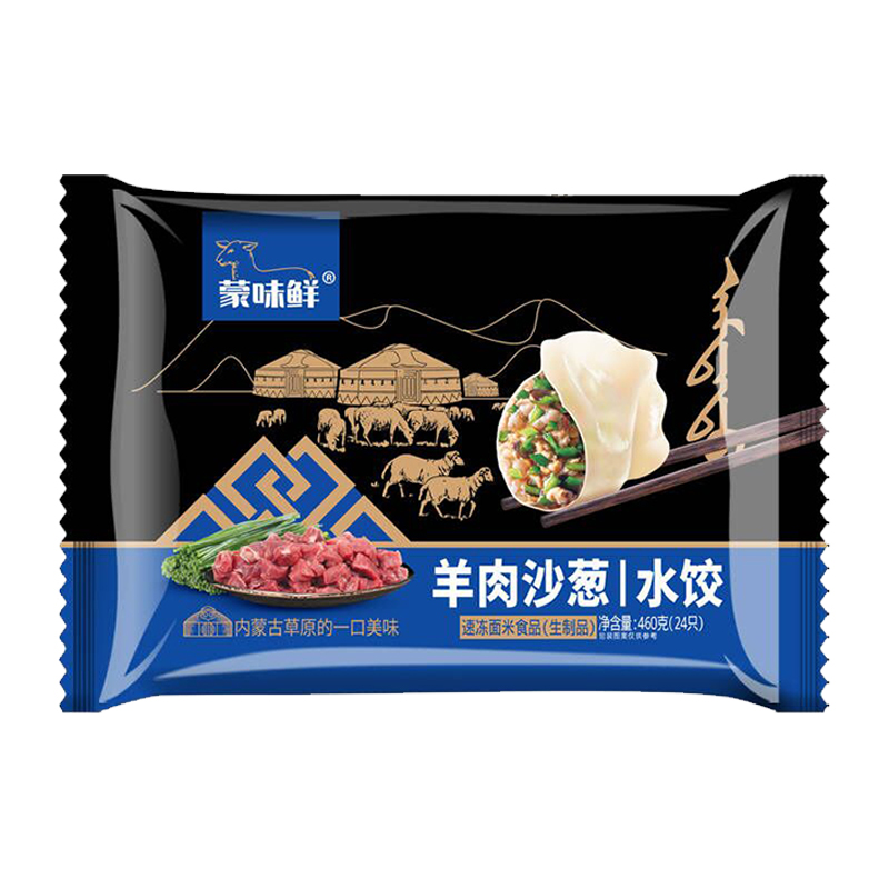 内蒙古烧麦蒙味鲜大块肉馅