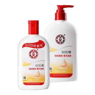 大宝SOD蜜男士专用乳液面霜脸部护肤品擦脸保湿正品官方旗舰店