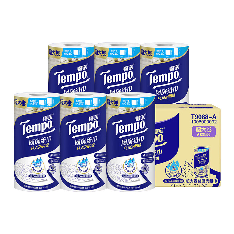 Tempo得宝厨房纸88节3层加大加厚6卷厨房专用纸整箱吸油吸水抹布,洗护清洁剂/卫生巾/纸/香薰,厨房纸巾,淘宝优惠券,粉丝福利购,淘宝优惠卷