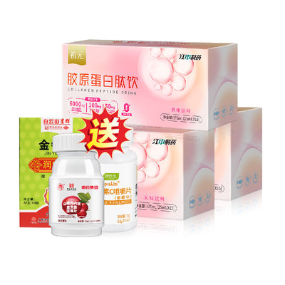 江中初元胶原蛋白口服液抗粉三型胶原蛋白衰凝胶皱精华液老饮料女