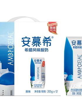 百补/礼盒装伊利安慕希酸奶清甜菠萝味205gx12盒学生成人酸奶送礼