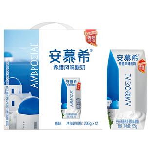 百补/礼盒装伊利安慕希原味酸奶205g*10/12儿童学生营养早餐奶1月