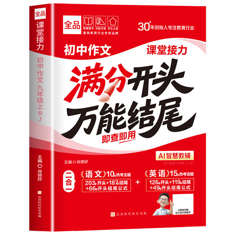 ���ڲ�����2026�߿������ٿ����־�Ѻ���ܾ��زĿظ߿�һ����Ԥ��������������ģ��������Ĵ�ȫ�����¸߿���������ز�д��ָ���鼮���ǽ����߿��������־� ȫ��ͨ��  32.11Ԫ