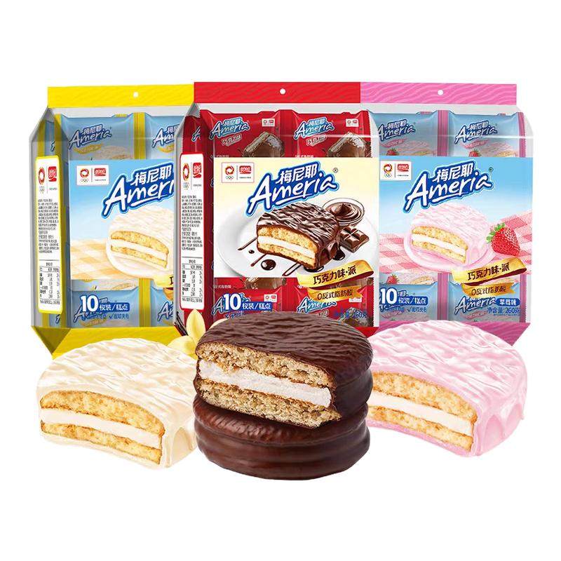 盼盼巧克力派涂层蛋糕早餐糕点饼干充饥零食小吃解馋好吃的面包