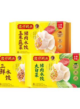 湾仔码头臧阿姨水饺速食玉米蔬菜大白菜1320g*3经典猪肉水饺