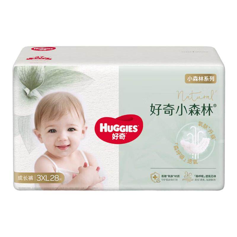 好奇心钻小森林婴儿纸尿裤宝宝尿不湿拉拉裤成长裤S/M/L/XL/XXXL,婴童尿裤,纸尿裤正装,淘宝优惠券,粉丝福利购,淘宝优惠卷