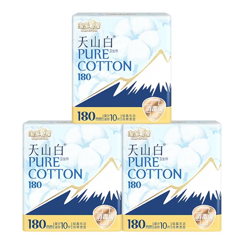 淘淘氧棉天山白卫生巾纯棉