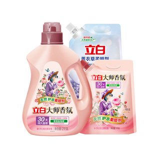【百补】立白大师香氛柔顺剂薰衣草柔顺剂去毛球柔软去静电8斤