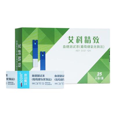 艾科高精准测血糖仪器家用测试仪