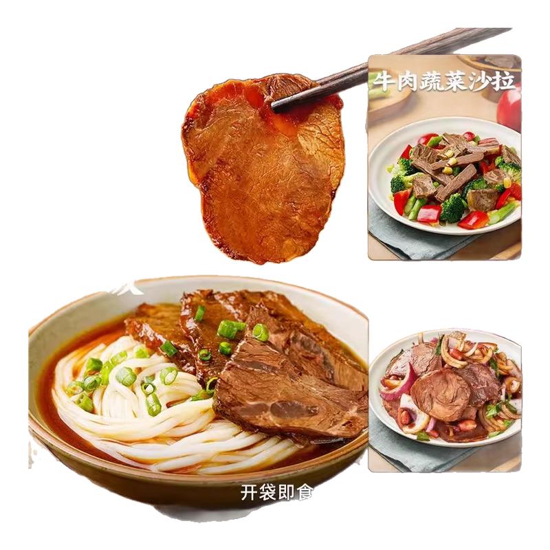 卤酱牛肉熟食真空开袋即食减低肥脂健身代餐饱腹牛腱子肉卤味零食