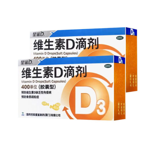 [星鲨D]维生素D滴剂400IU*30粒/盒