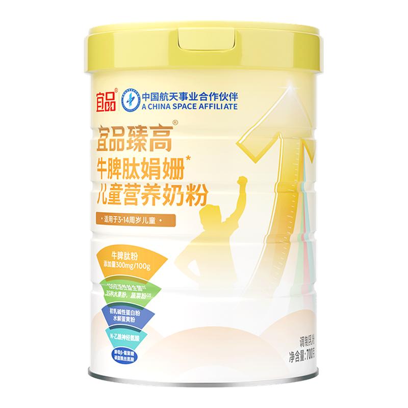 个矮！挑食！体弱学生长高奶粉