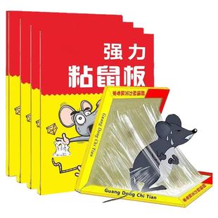 正品 强力粘鼠板超强粘力老鼠贴抓大老鼠灭鼠笼捕鼠神器家用30张
