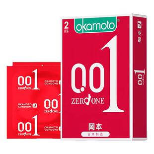 冈本001****套润滑液超薄超润滑003日本进口****正品 药房官方