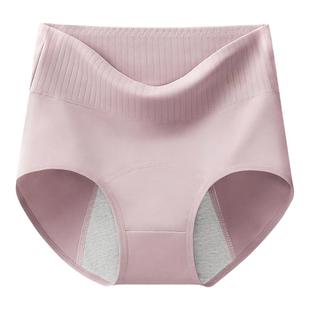 芬腾生理内裤 女纯棉高腰月经期加长防漏大姨妈专用女生例假卫生裤