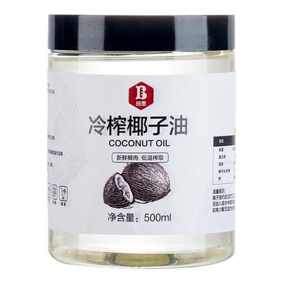 班恩冷榨椰子油食用油炒菜代替黄