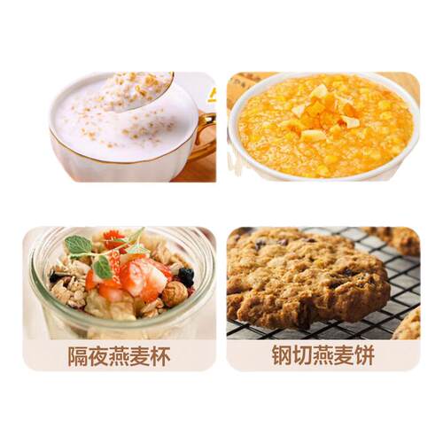 澳洲钢切营养代餐燕麦