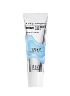 俊小白釉龈双护专健牙膏羟基磷灰石成人含氟牙龈护理正品旗舰店