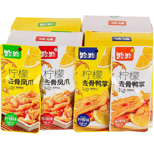 路路去骨凤爪柠檬酸辣无骨鸡爪鸭掌小包装香辣网红零食小吃休闲品