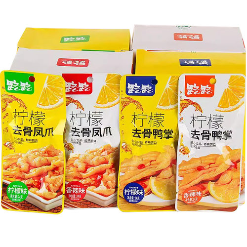 路路去骨凤爪柠檬酸辣无骨鸡爪鸭掌小包装香辣网红零食小吃休闲品