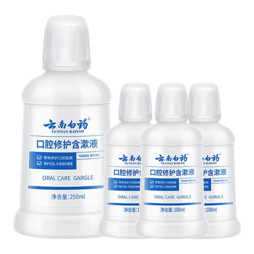 云南白药口腔修护含漱液