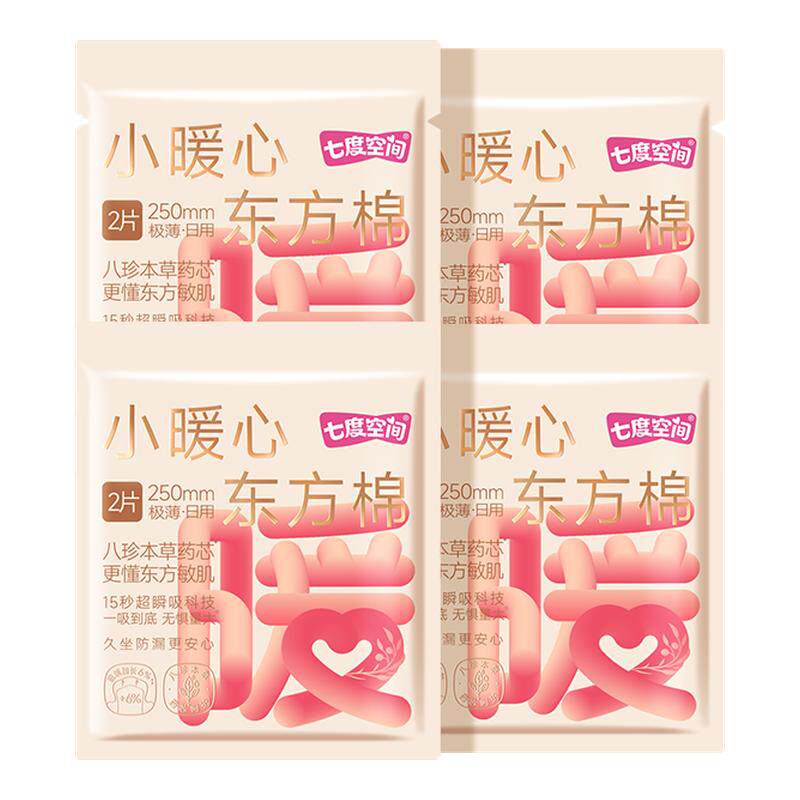 七度空间小暖心东方棉超长夜用420mm草本卫生巾囤货防漏姨妈巾