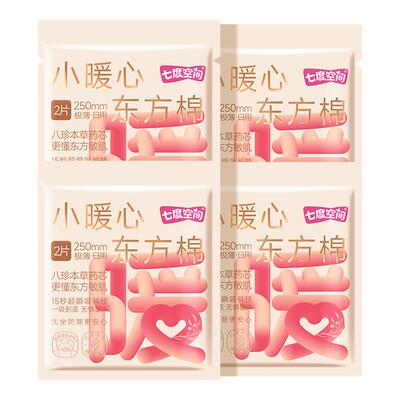 七度空间小暖心东方棉超长夜用420mm草本卫生巾囤货防漏姨妈巾
