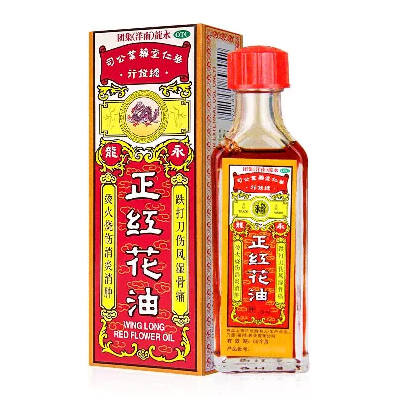 永龙 正红花油20ml/瓶消肿止痛止血风湿跌打扭伤烧伤蚊虫叮咬