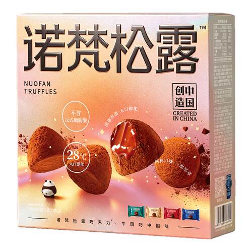 诺梵松露巧克力节日礼盒