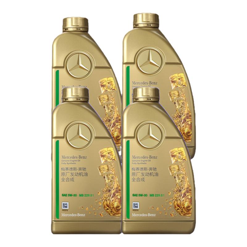 奔驰5W-30原厂全合成发动机油适用C级E级S级GLC/GLE全系润滑油 1L