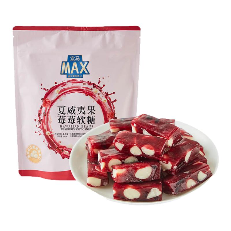 盒马MAX 夏威夷果莓莓软糖 350g独立包装 添加树莓蔓越莓糖果